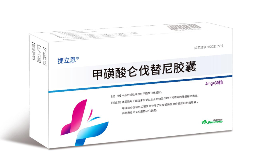 Lenvatinib Mesilate Capsules